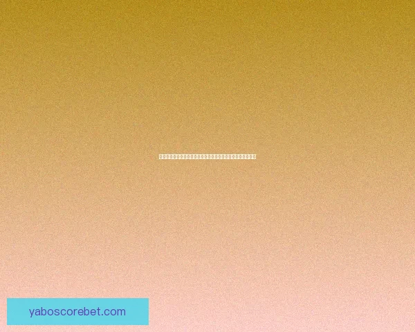 美加墨世界杯竞猜分析与赛程形势球队实力走势全方位前瞻解读