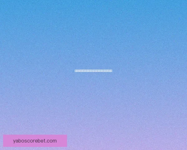 世界杯精彩竞猜比分全攻略助你精准预测赛事胜负走势