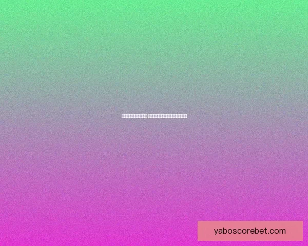 体育竞猜投注策略解析 如何通过数据分析提升投注成功率 体育竞猜投注策略解析 如何通过数据分析提升投注成功率