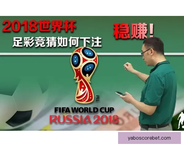 世界杯赛事全面解析与精准竞猜策略深度剖析