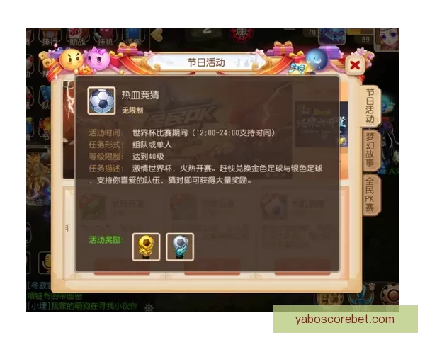 世界杯足球竞猜官网全新攻略与玩法解析助力精准预测胜负 世界杯足球竞猜官网全新攻略与玩法解析助力精准预测胜负