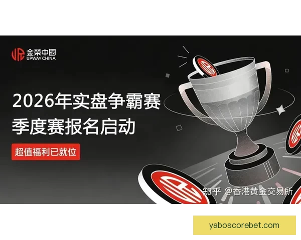 世界杯足球竞猜平台带你体验极致赛事预测乐趣和丰厚奖励